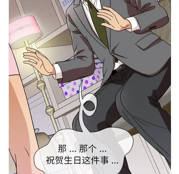 胜基的秘密基地 第3话 第68页
