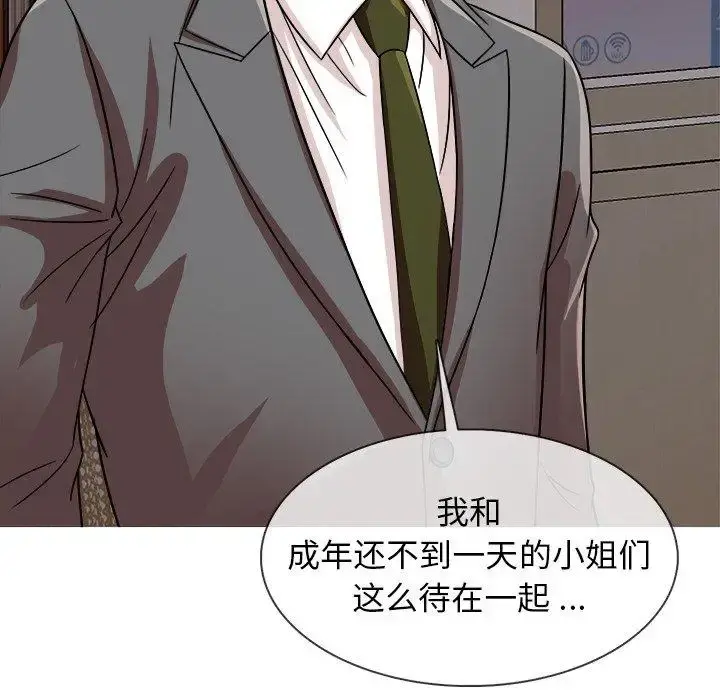 胜基的秘密基地 第3话 第96页