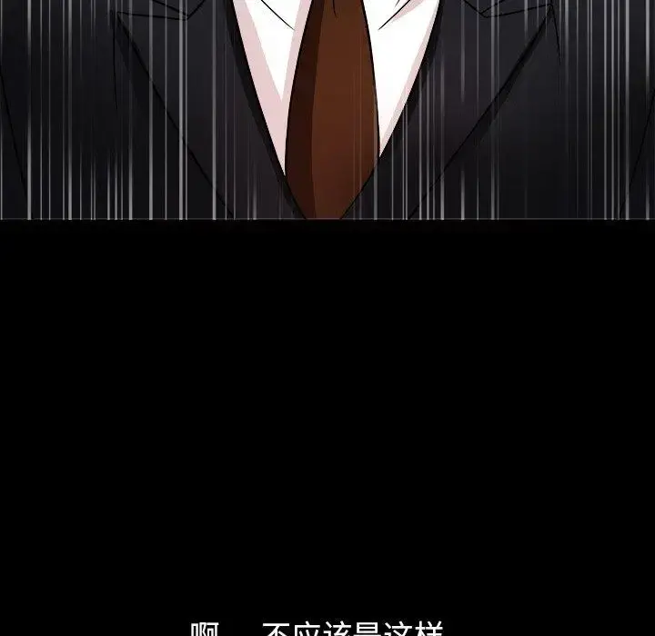 胜基的秘密基地 第3话 第74页