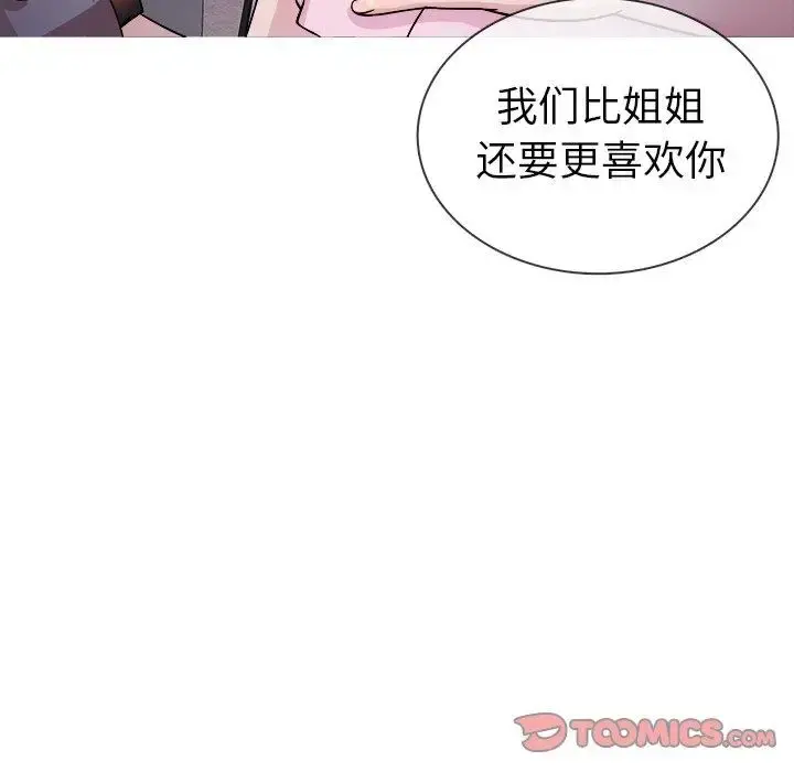 胜基的秘密基地 第3话 第111页