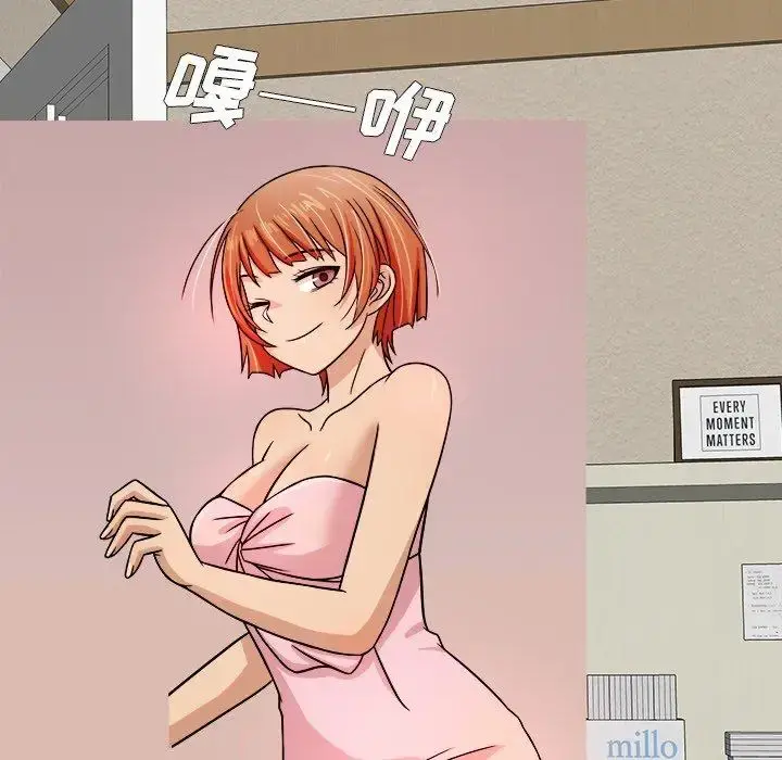 胜基的秘密基地 第3话 第71页
