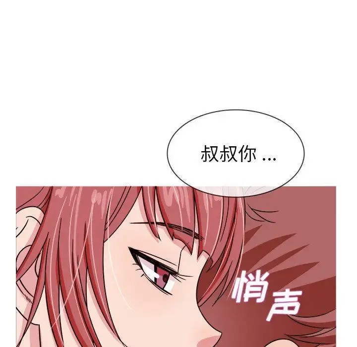 胜基的秘密基地 第3话 第100页