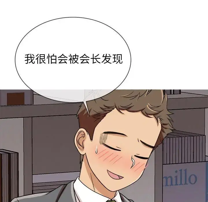 胜基的秘密基地 第3话 第95页