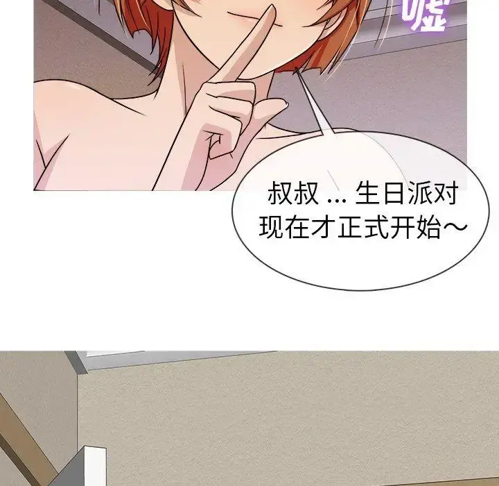 胜基的秘密基地 第3话 第70页