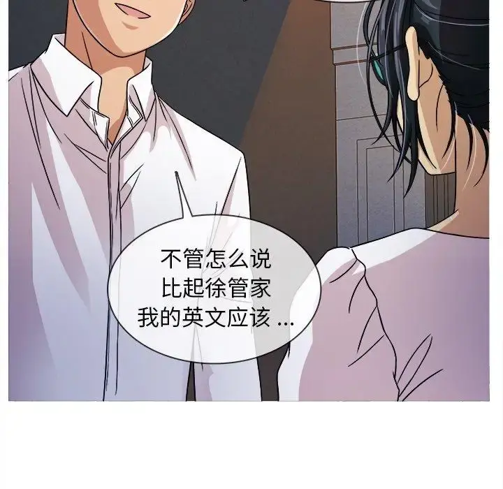胜基的秘密基地 第3话 第14页