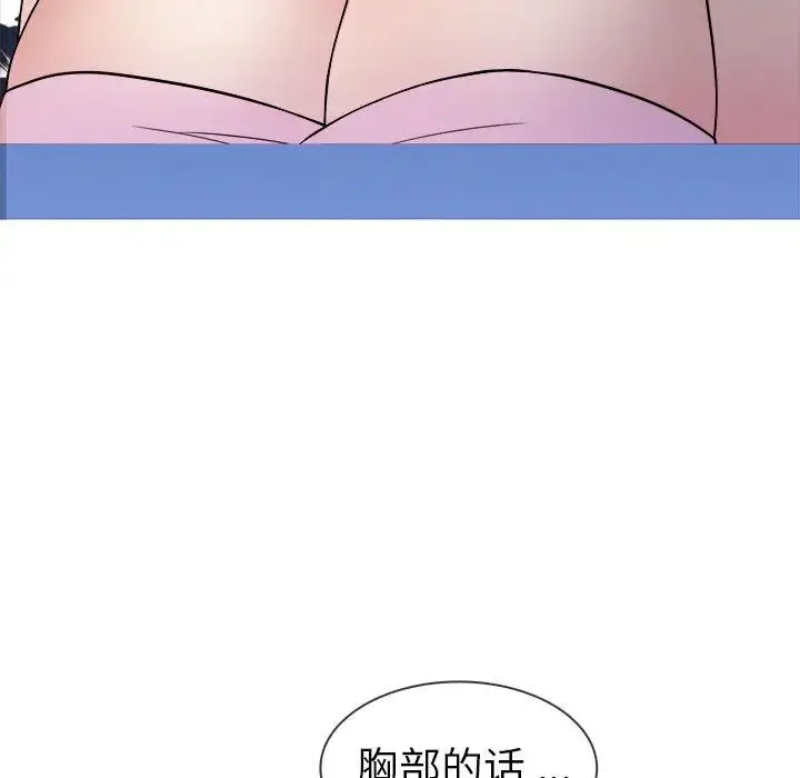 胜基的秘密基地 第3话 第117页