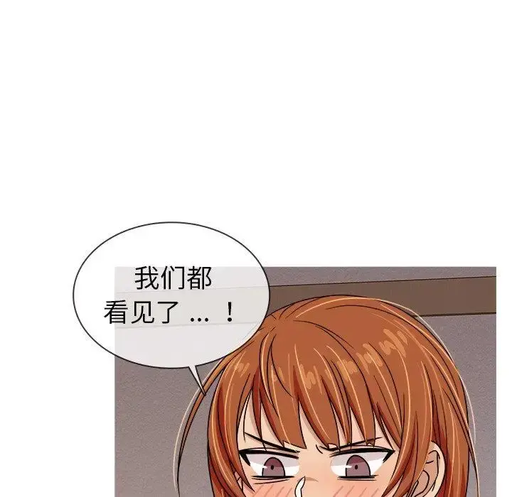 胜基的秘密基地 第3话 第97页