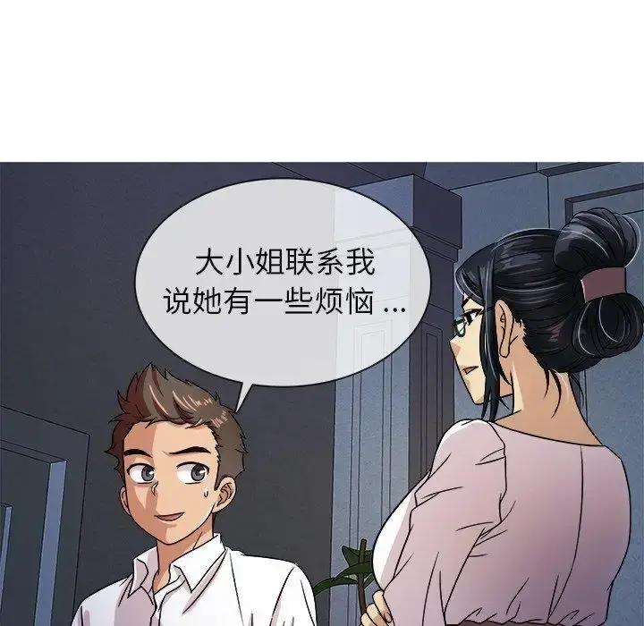 胜基的秘密基地 第3话 第11页