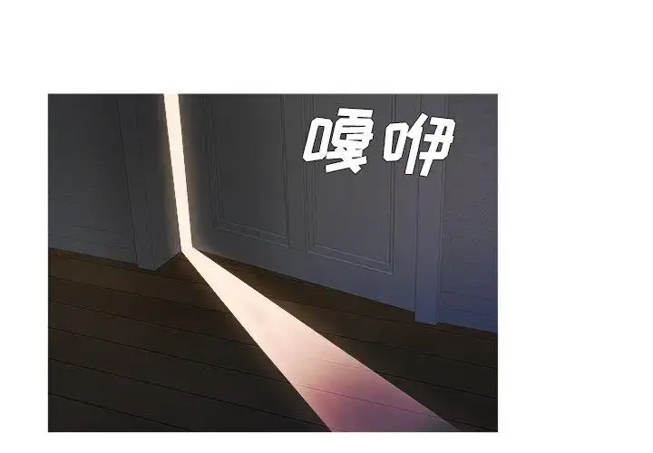 胜基的秘密基地 第3话 第1页