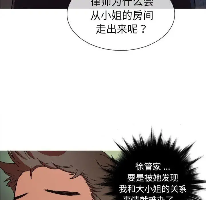 胜基的秘密基地 第3话 第9页