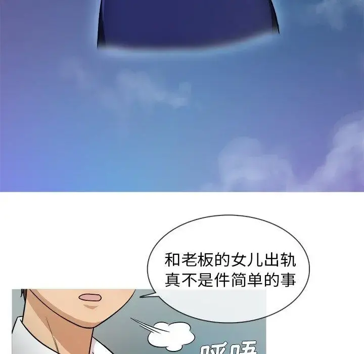 胜基的秘密基地 第3话 第27页