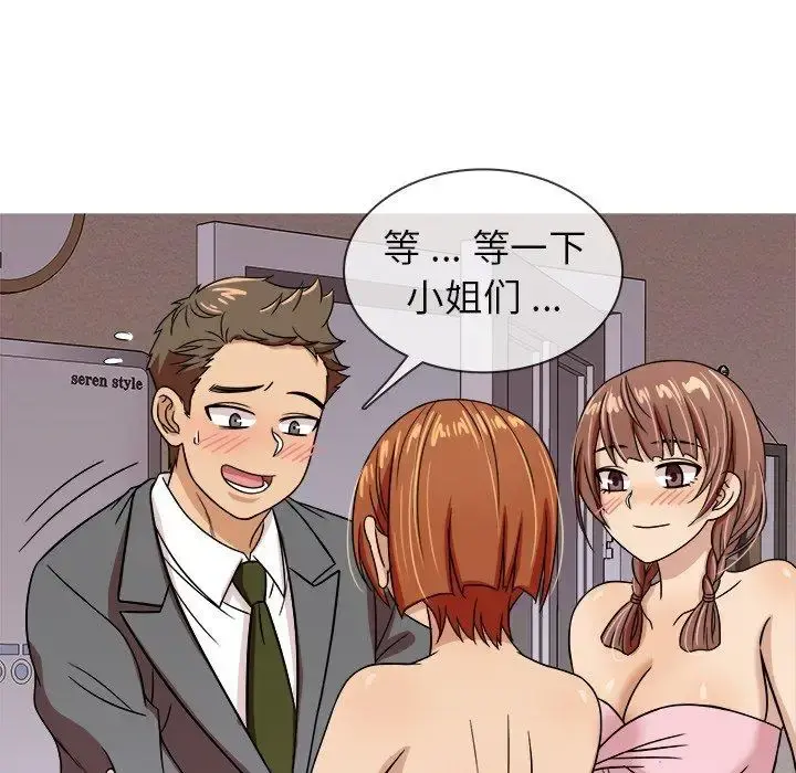 胜基的秘密基地 第3话 第64页
