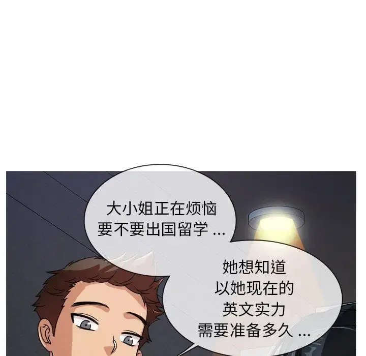 胜基的秘密基地 第3话 第13页