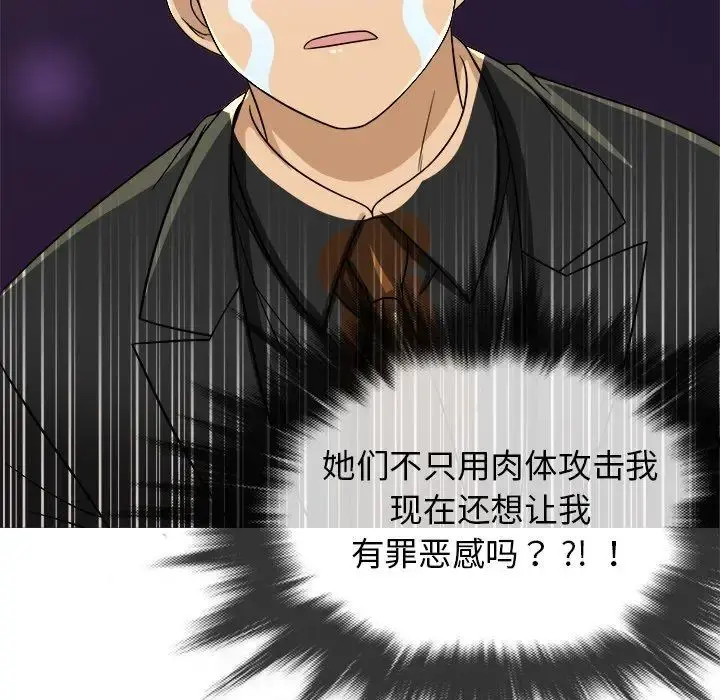 胜基的秘密基地 第3话 第126页