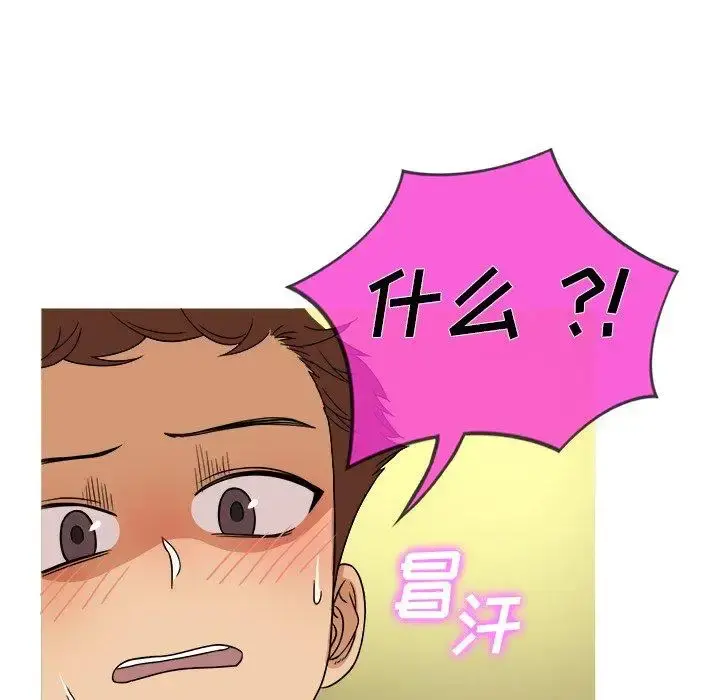 胜基的秘密基地 第3话 第62页