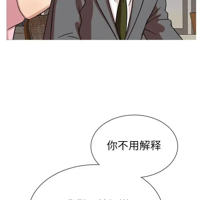 胜基的秘密基地 第3话 第103页