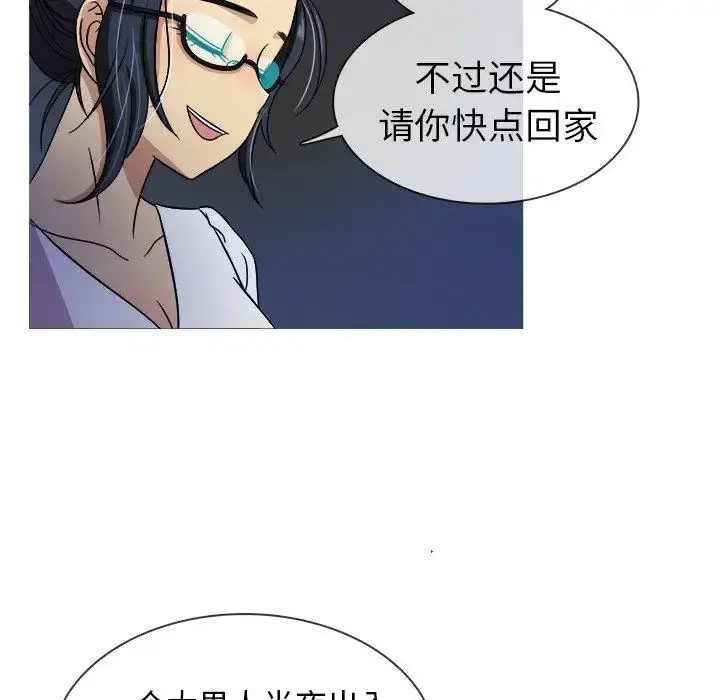 胜基的秘密基地 第3话 第20页