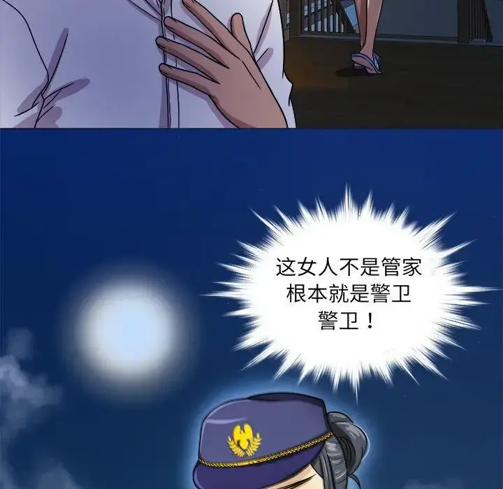 胜基的秘密基地 第3话 第25页