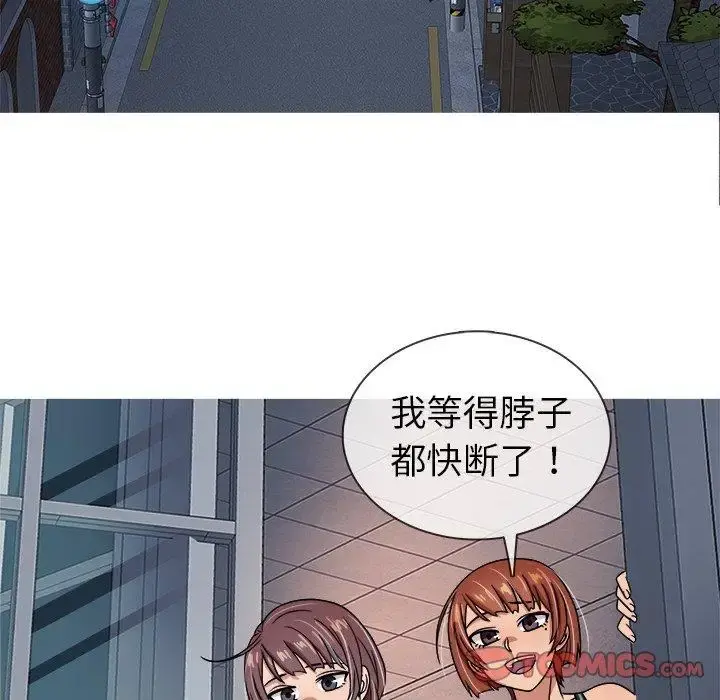 胜基的秘密基地 第3话 第48页