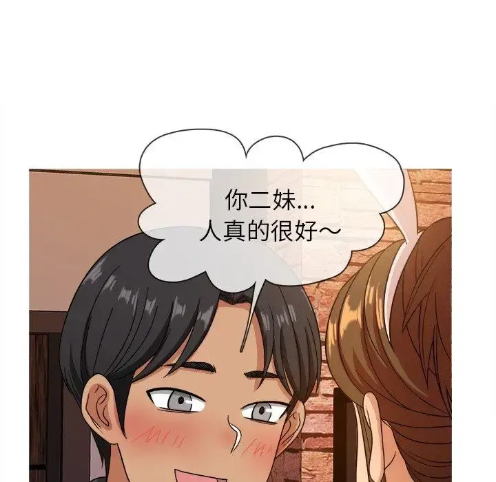 胜基的秘密基地 第13话 第16页