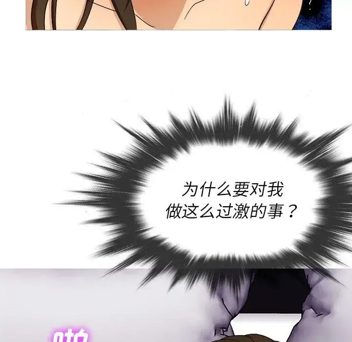 胜基的秘密基地 第13话 第86页
