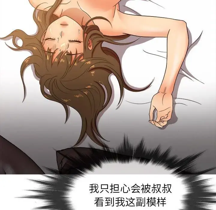 胜基的秘密基地 第13话 第122页