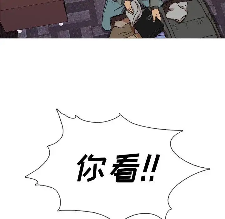胜基的秘密基地 第13话 第55页