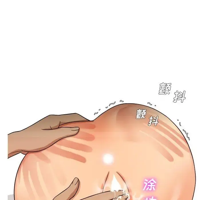 胜基的秘密基地 第13话 第91页