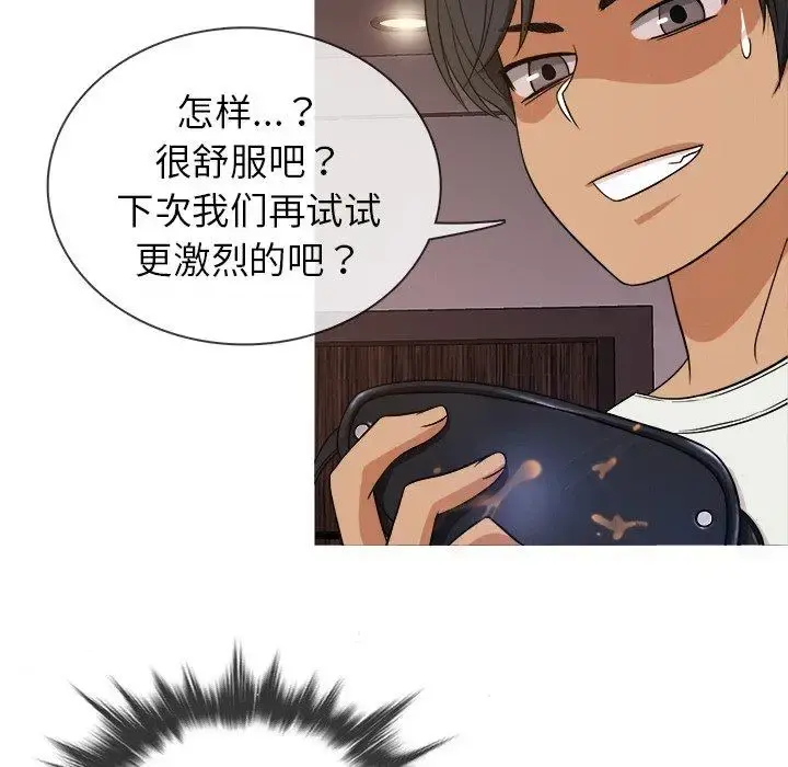胜基的秘密基地 第13话 第120页