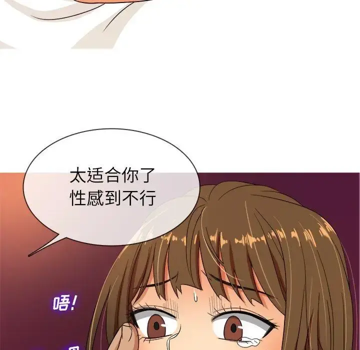 胜基的秘密基地 第13话 第68页