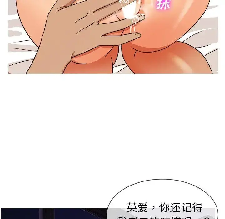 胜基的秘密基地 第13话 第92页