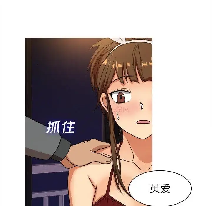 胜基的秘密基地 第13话 第20页