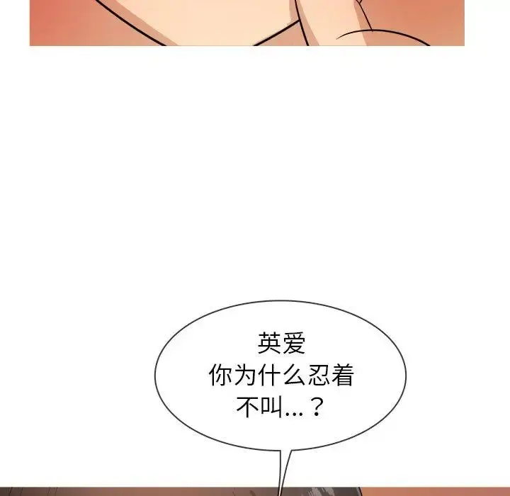胜基的秘密基地 第13话 第37页