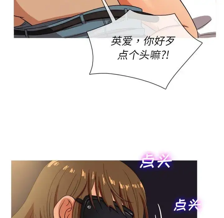 胜基的秘密基地 第13话 第100页