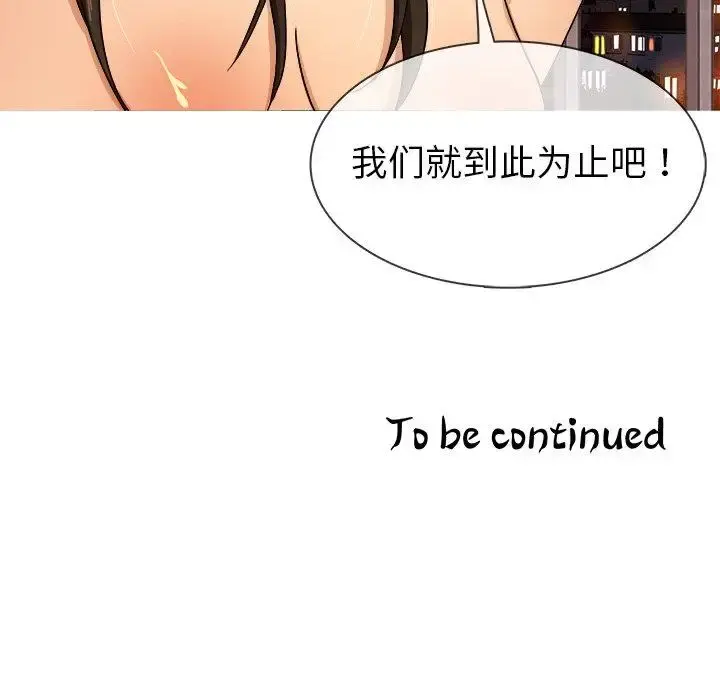 胜基的秘密基地 第13话 第130页