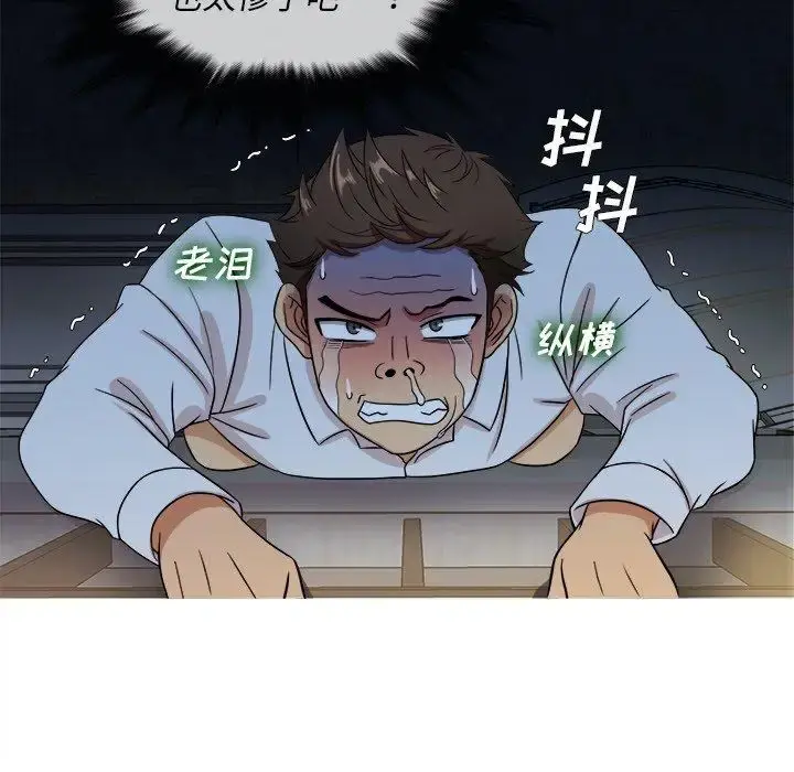 胜基的秘密基地 第13话 第8页