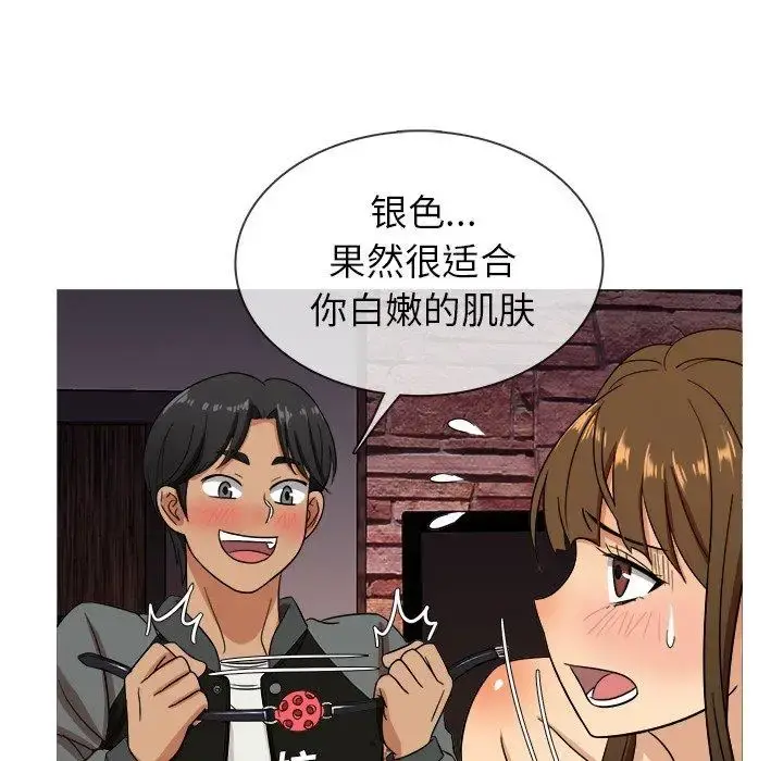 胜基的秘密基地 第13话 第61页