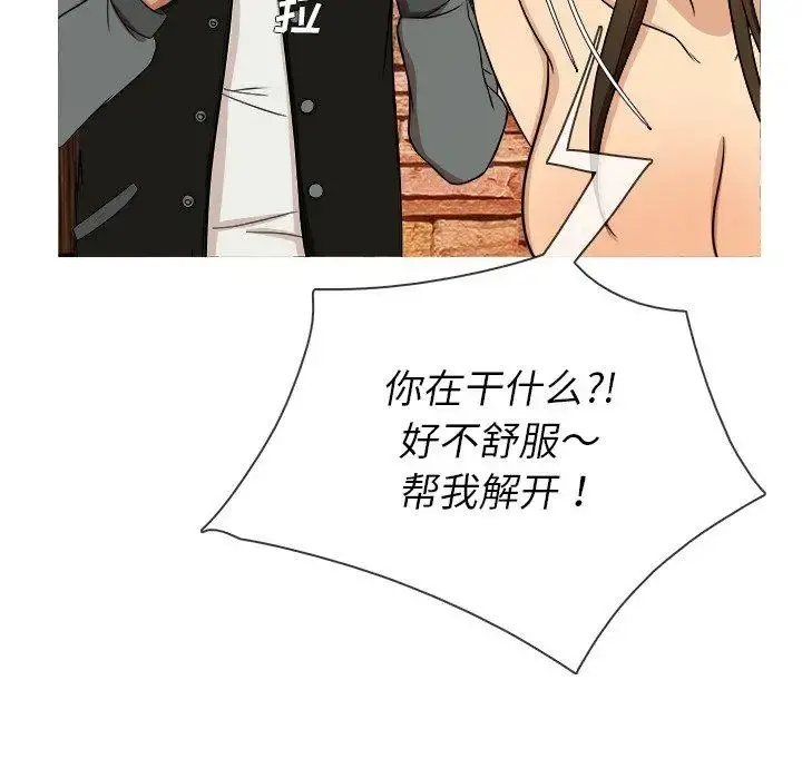 胜基的秘密基地 第13话 第62页