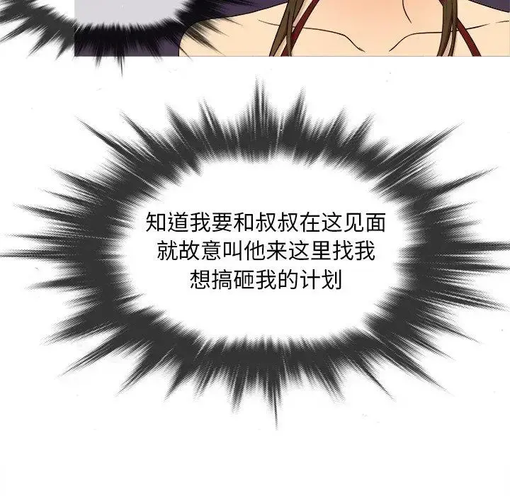 胜基的秘密基地 第13话 第19页