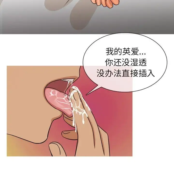 胜基的秘密基地 第13话 第90页