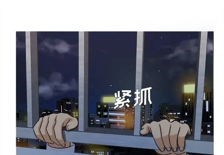 胜基的秘密基地 第13话 第1页