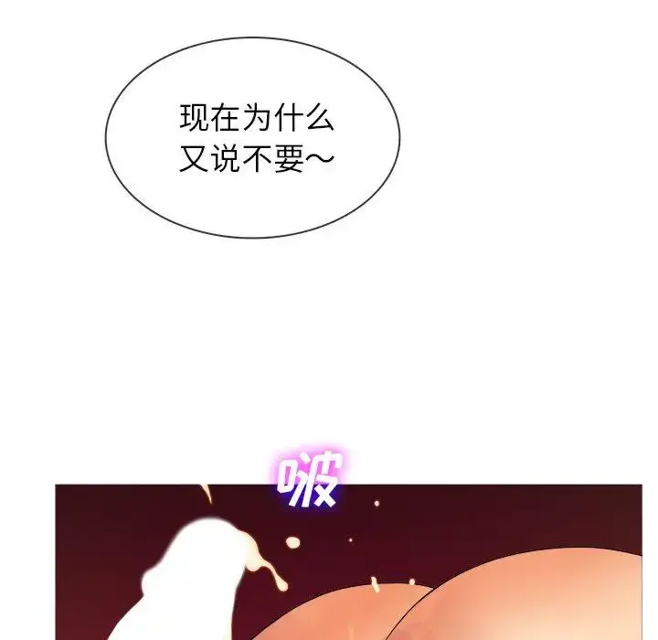 胜基的秘密基地 第13话 第113页