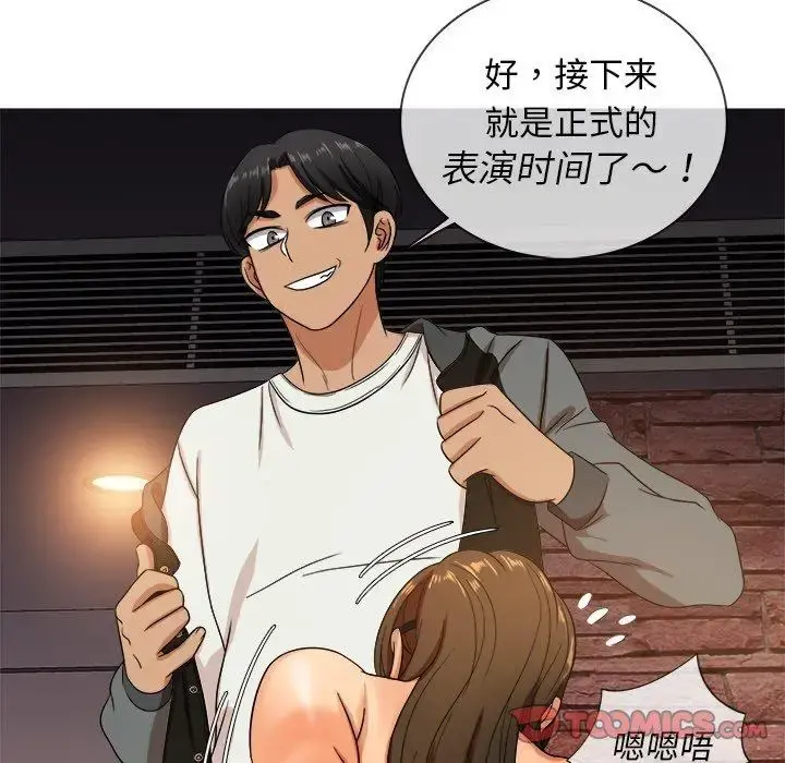 胜基的秘密基地 第13话 第75页