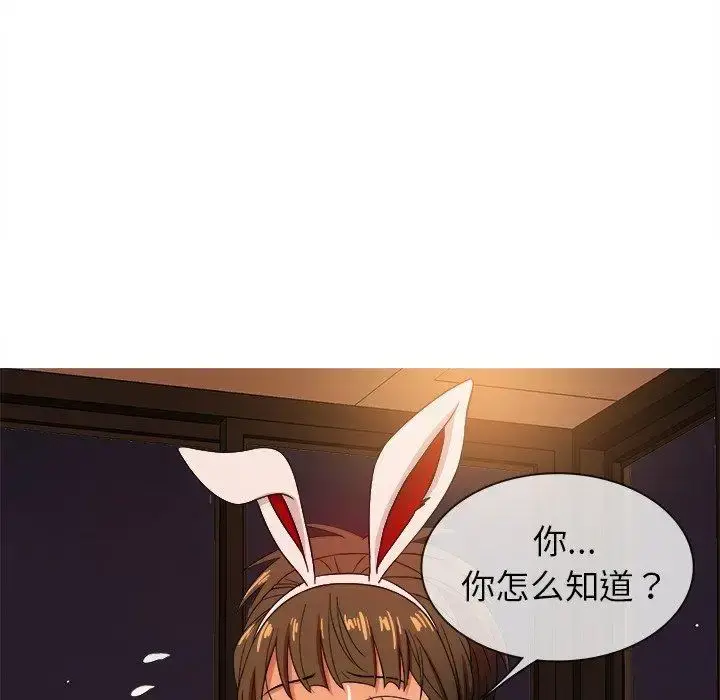 胜基的秘密基地 第13话 第13页