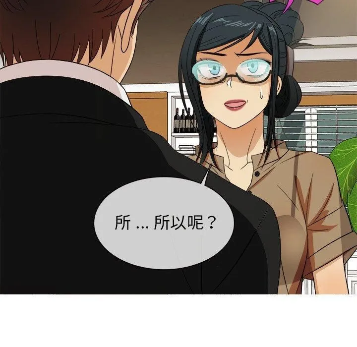 胜基的秘密基地 第34章 第73页