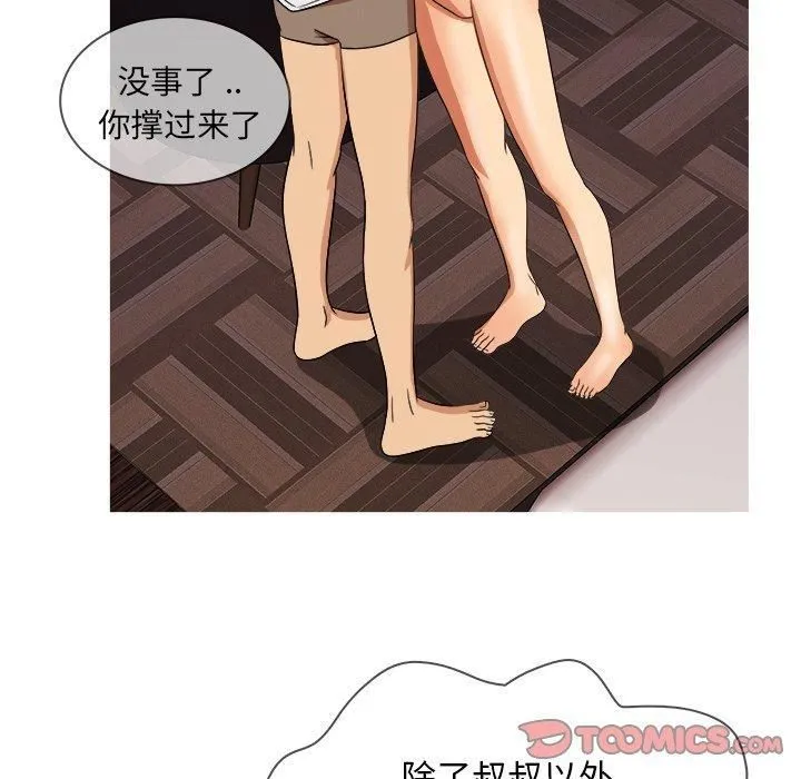 胜基的秘密基地 第34章 第26页