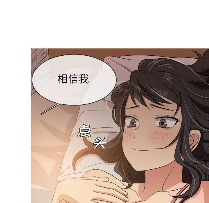 胜基的秘密基地 第34章 第93页