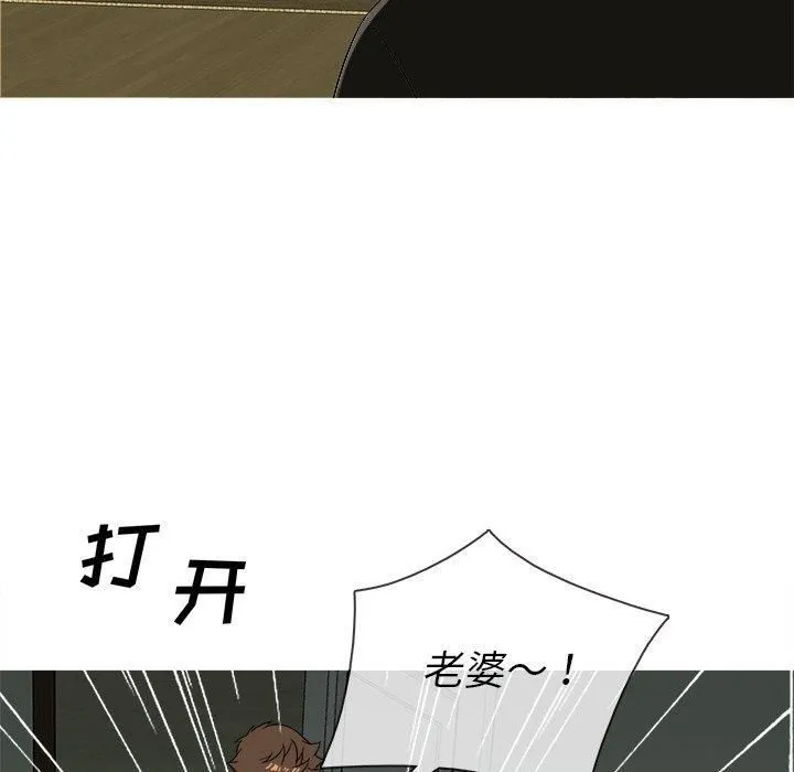 胜基的秘密基地 第34章 第43页