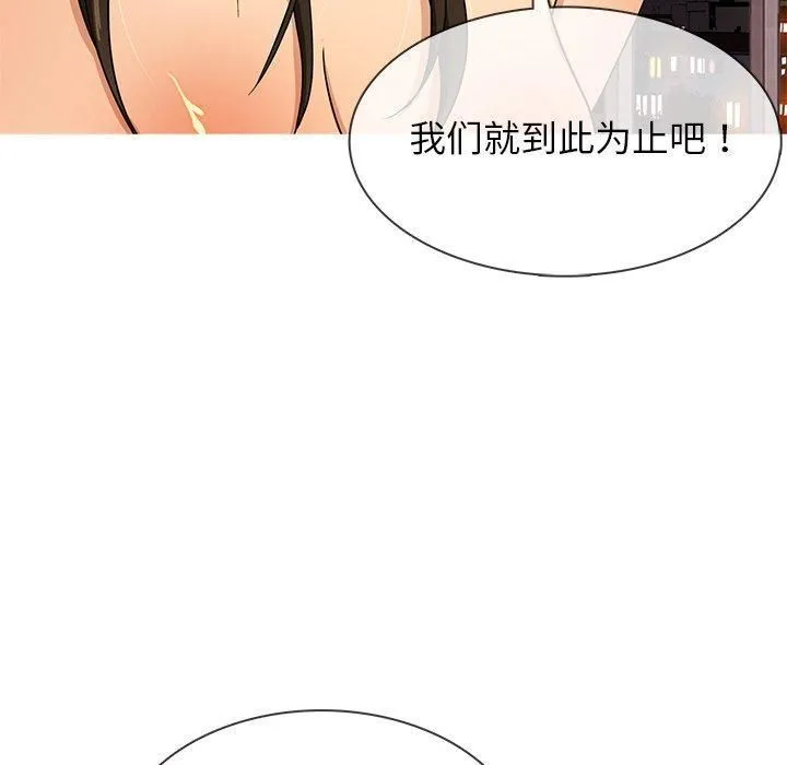 胜基的秘密基地 第34章 第5页