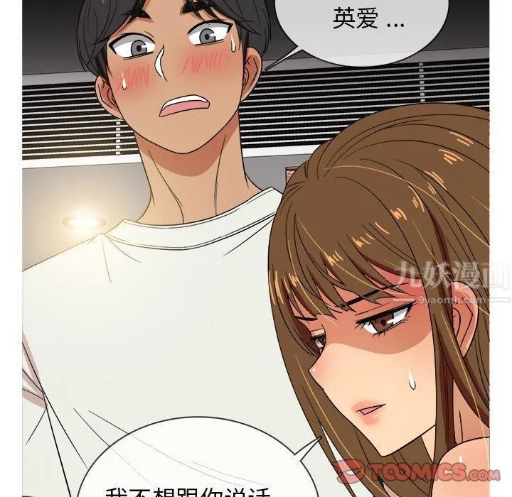 胜基的秘密基地 第34章 第8页